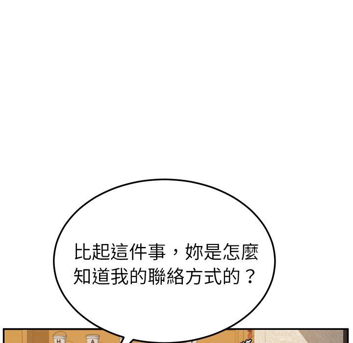 《她們的惡作劇》在线观看 第39话 漫画图片32