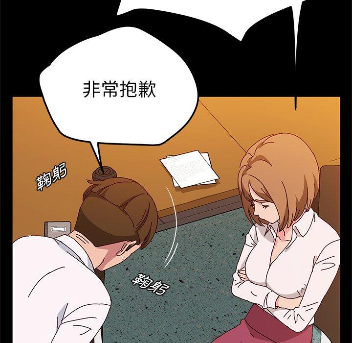 《她們的惡作劇》在线观看 第39话 漫画图片44