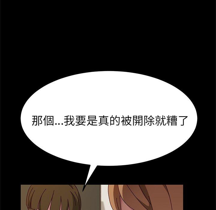 《她們的惡作劇》在线观看 第39话 漫画图片48