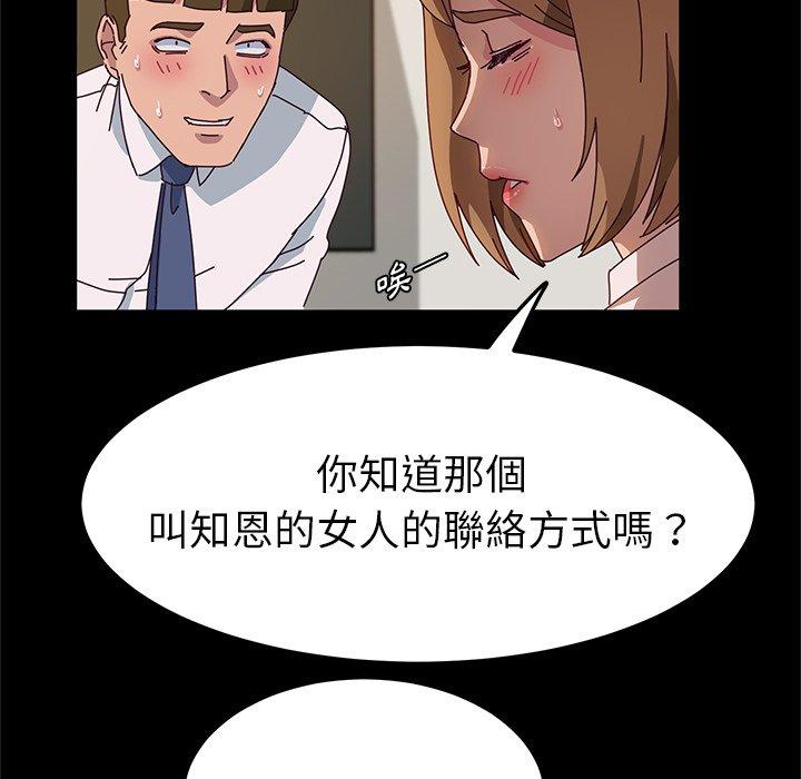 《她們的惡作劇》在线观看 第39话 漫画图片50