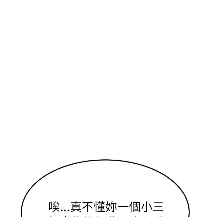 《她們的惡作劇》在线观看 第39话 漫画图片86