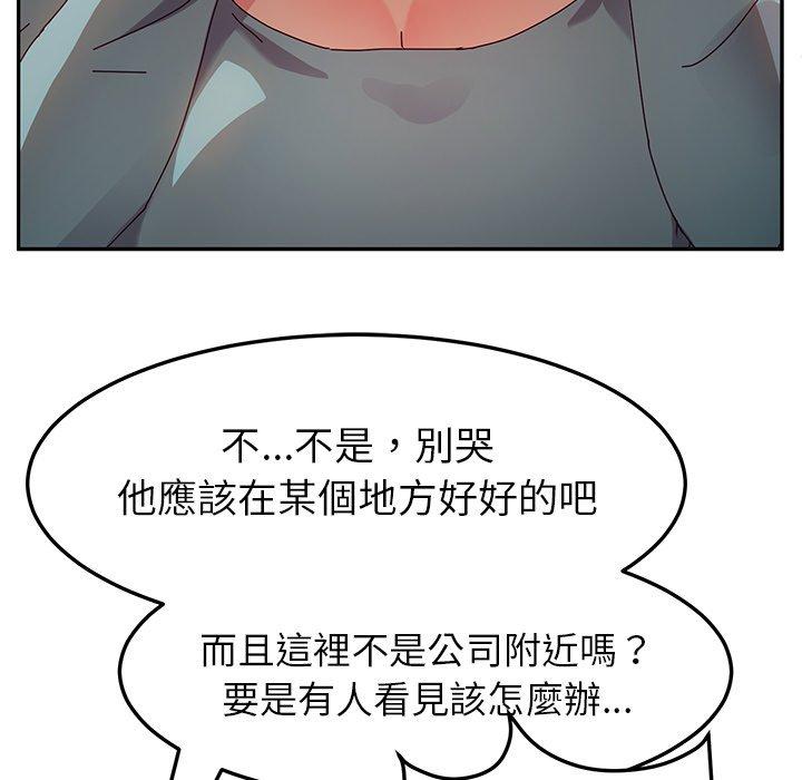 《她們的惡作劇》在线观看 第39话 漫画图片100