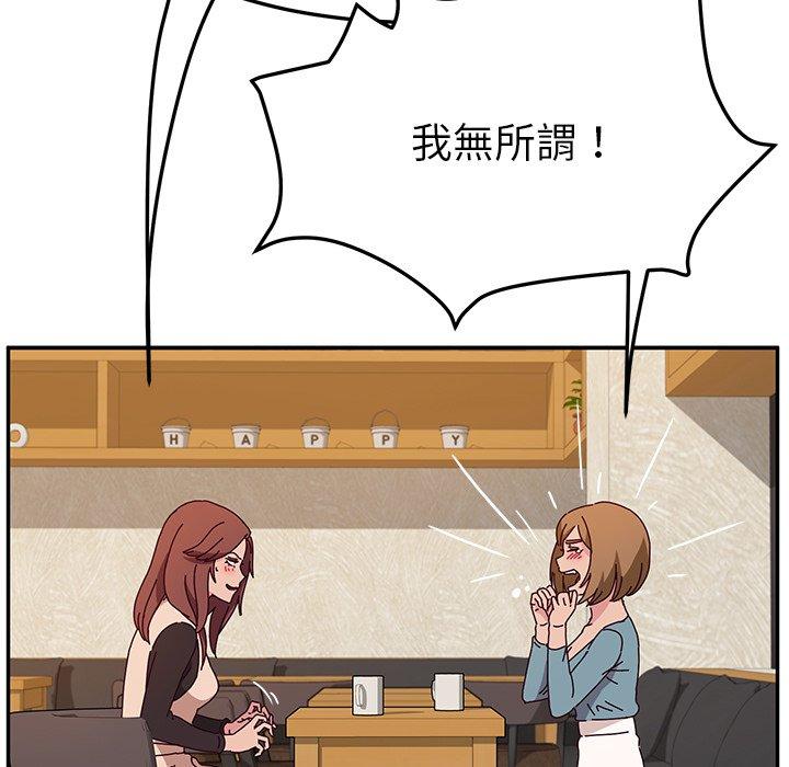 《她們的惡作劇》在线观看 第39话 漫画图片102