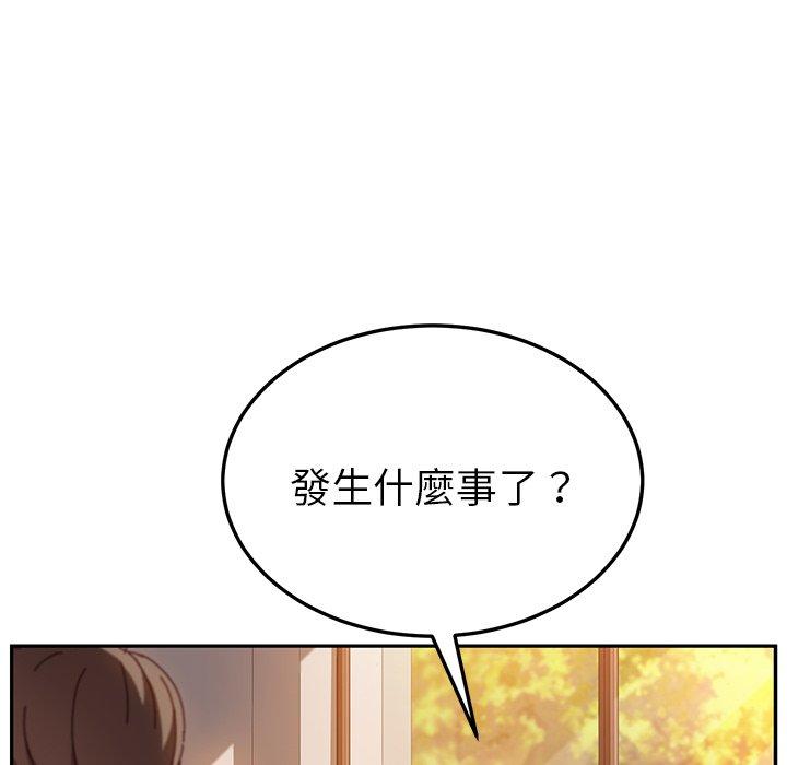 《她們的惡作劇》在线观看 第39话 漫画图片116