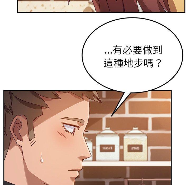 《她們的惡作劇》在线观看 第39话 漫画图片136