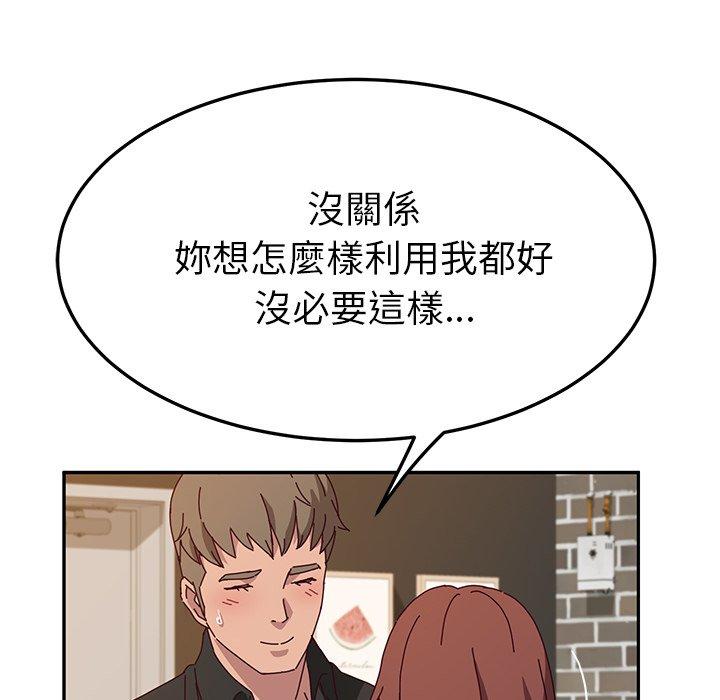 《她們的惡作劇》在线观看 第39话 漫画图片146