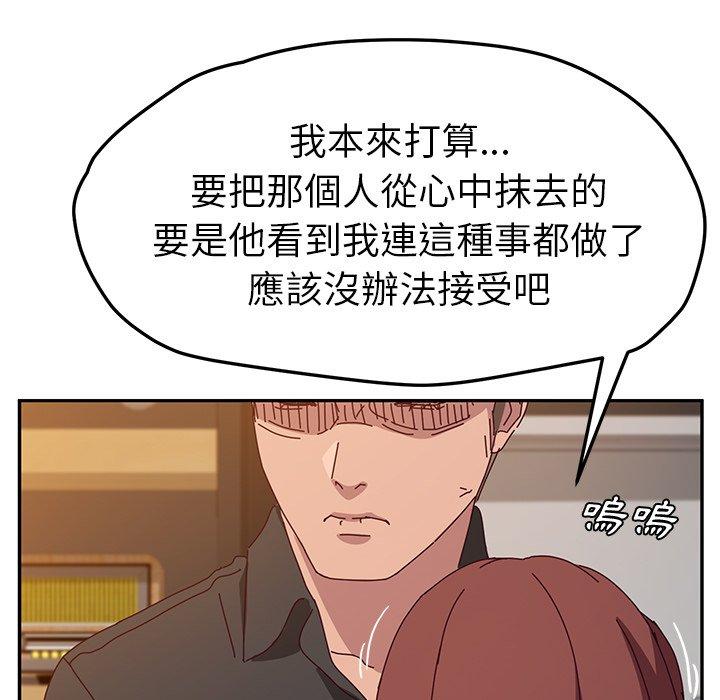 《她們的惡作劇》在线观看 第39话 漫画图片160