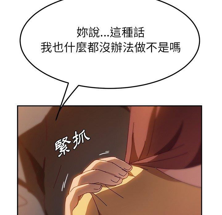 《她們的惡作劇》在线观看 第39话 漫画图片164