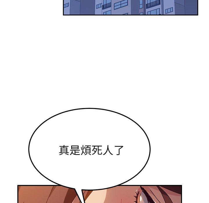 《她們的惡作劇》在线观看 第39话 漫画图片212