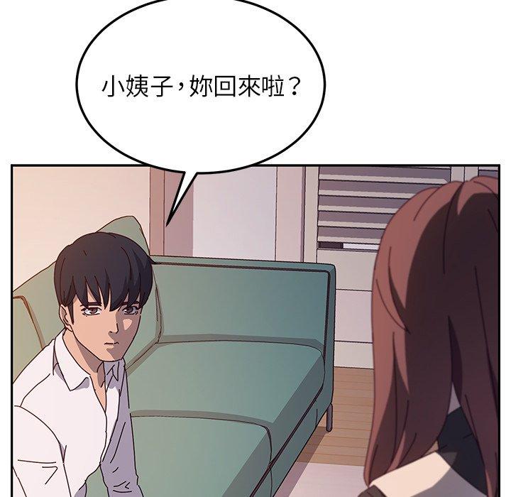 《她們的惡作劇》在线观看 第39话 漫画图片228