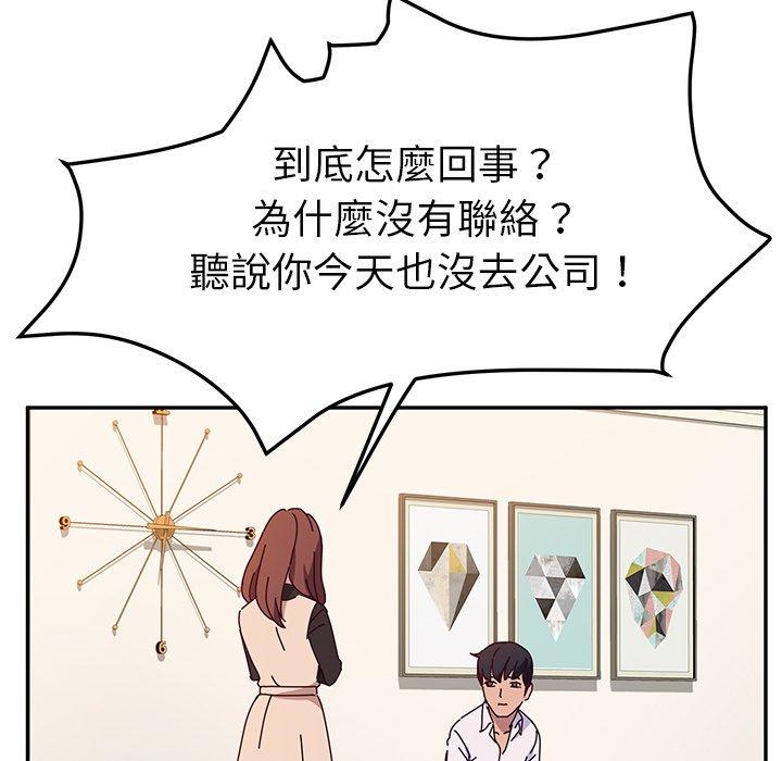 《她們的惡作劇》在线观看 第39话 漫画图片238