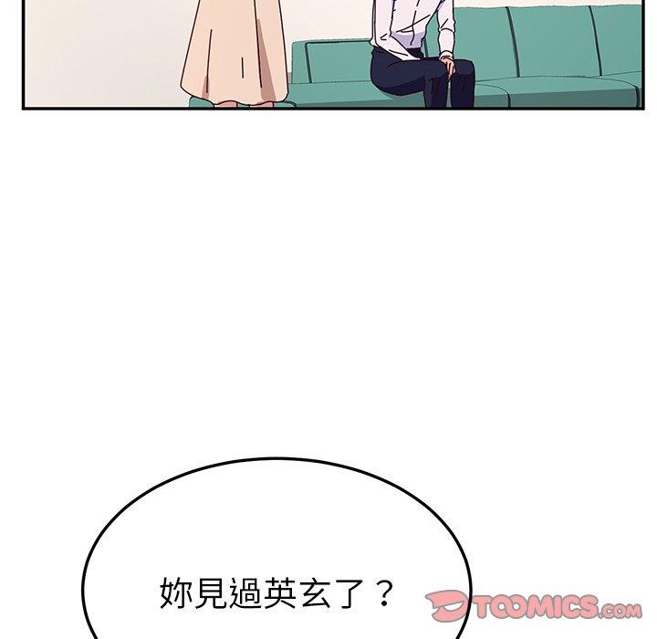 《她們的惡作劇》在线观看 第39话 漫画图片240