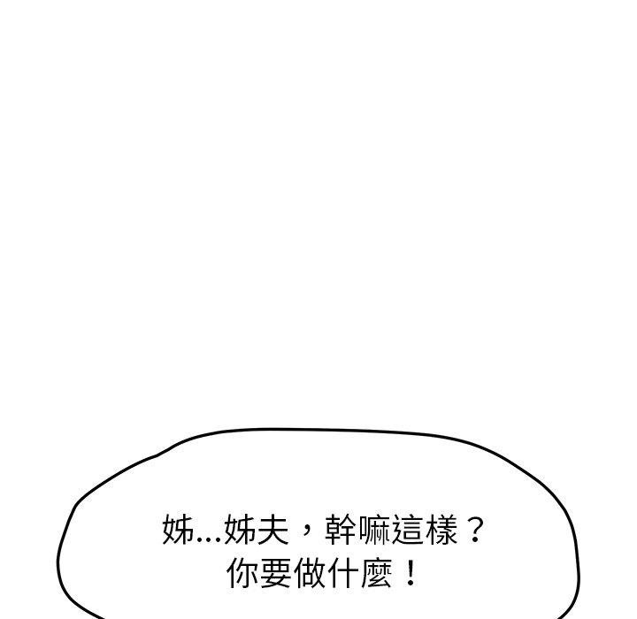 《她們的惡作劇》在线观看 第39话 漫画图片250