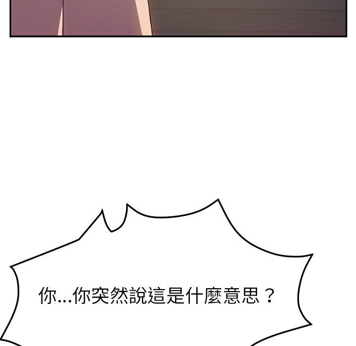 《她們的惡作劇》在线观看 第39话 漫画图片262