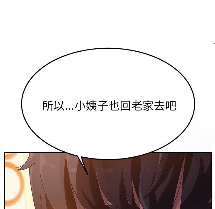 《她們的惡作劇》在线观看 第39话 漫画图片266