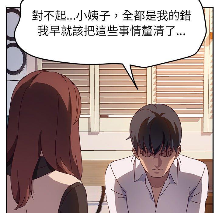 《她們的惡作劇》在线观看 第40话 漫画图片12