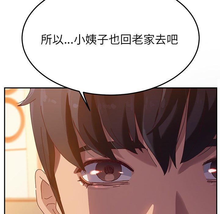 《她們的惡作劇》在线观看 第40话 漫画图片20