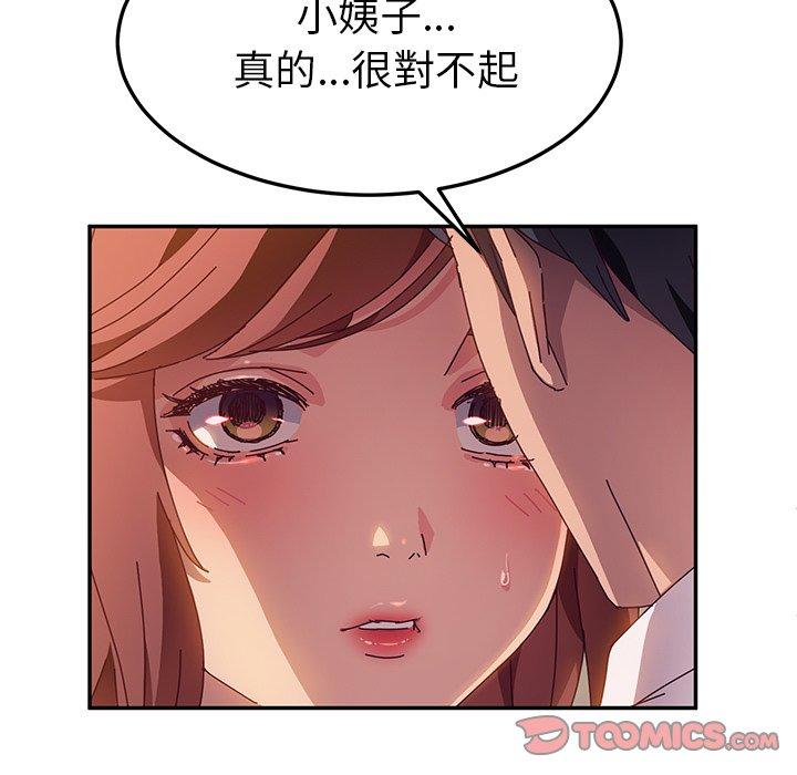 《她們的惡作劇》在线观看 第40话 漫画图片42