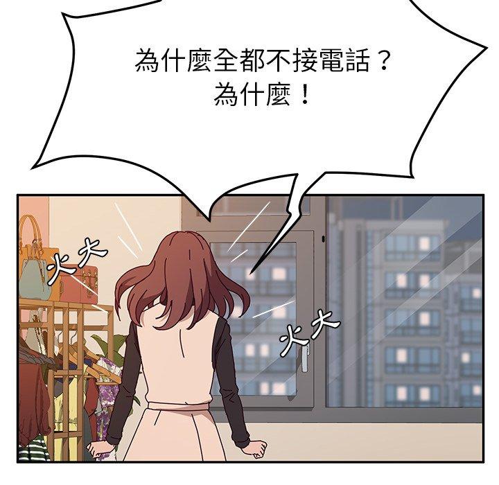 《她們的惡作劇》在线观看 第40话 漫画图片86