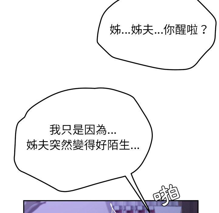 《她們的惡作劇》在线观看 第40话 漫画图片136