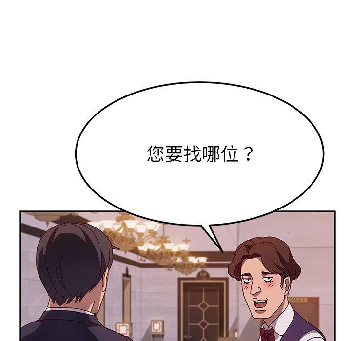 《她們的惡作劇》在线观看 第40话 漫画图片196