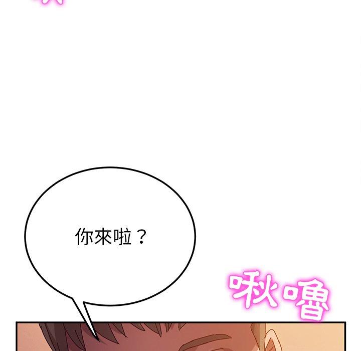 《她們的惡作劇》在线观看 第40话 漫画图片226