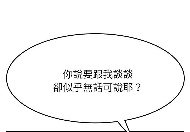 《她們的惡作劇》在线观看 第41话 漫画图片2