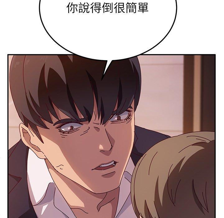 《她們的惡作劇》在线观看 第41话 漫画图片86