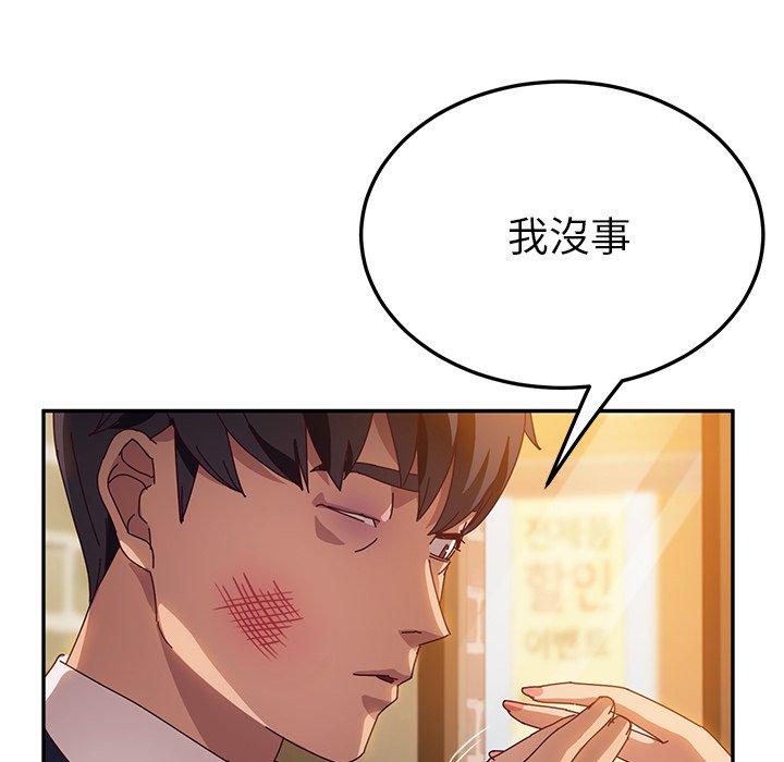 《她們的惡作劇》在线观看 第41话 漫画图片208