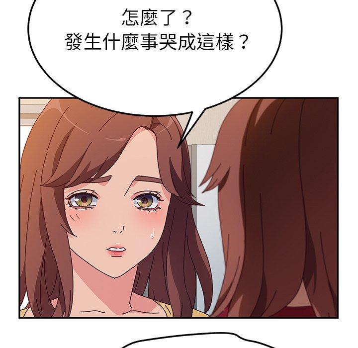 《她們的惡作劇》在线观看 第41话 漫画图片290