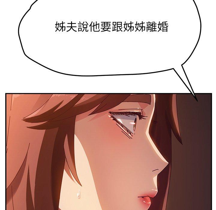 《她們的惡作劇》在线观看 第42话 漫画图片18