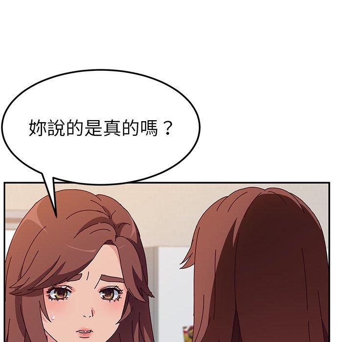 《她們的惡作劇》在线观看 第42话 漫画图片28