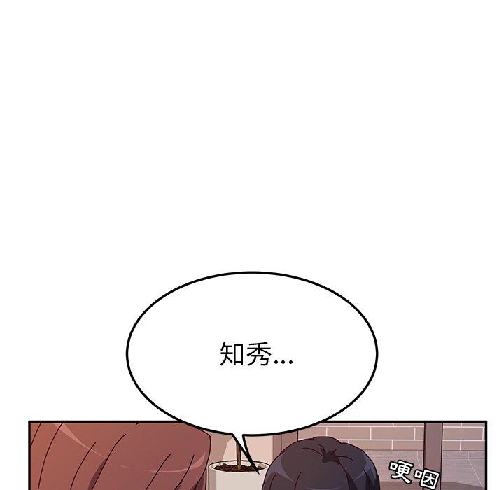 《她們的惡作劇》在线观看 第42话 漫画图片94