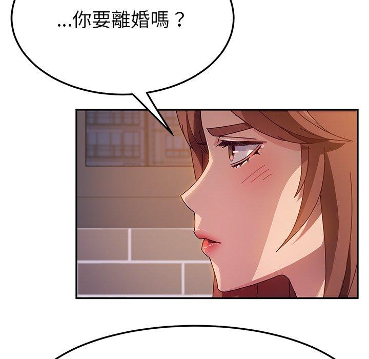 《她們的惡作劇》在线观看 第42话 漫画图片128