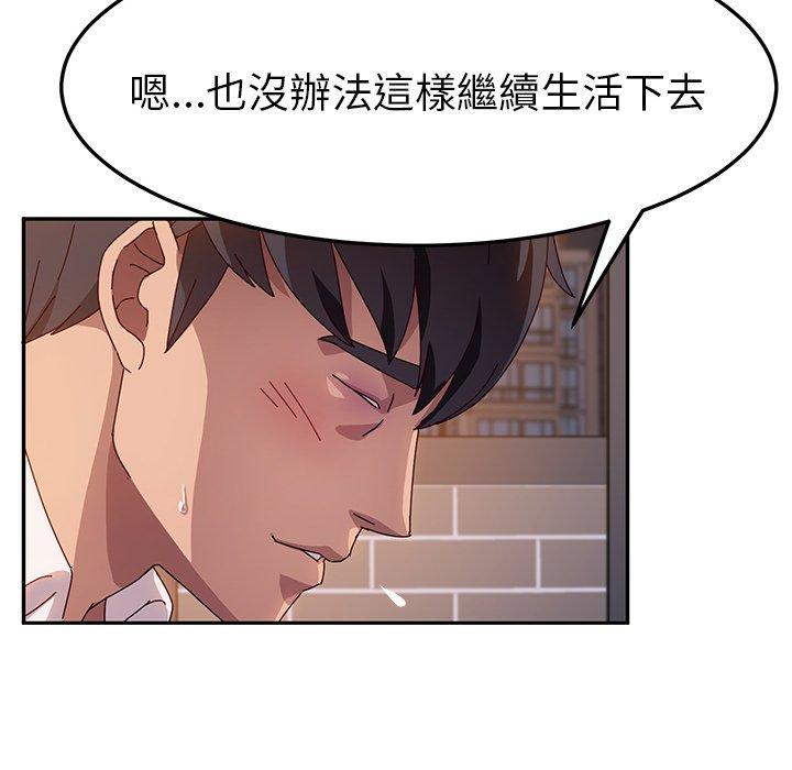 《她們的惡作劇》在线观看 第42话 漫画图片130