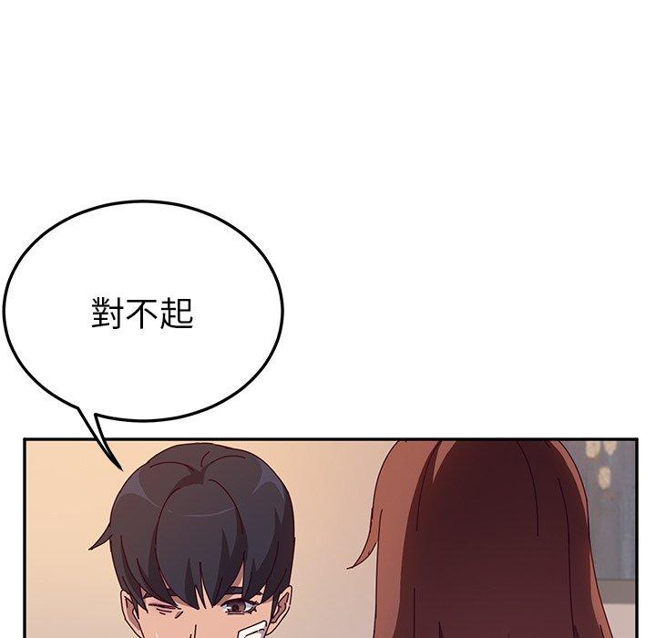 《她們的惡作劇》在线观看 第42话 漫画图片138