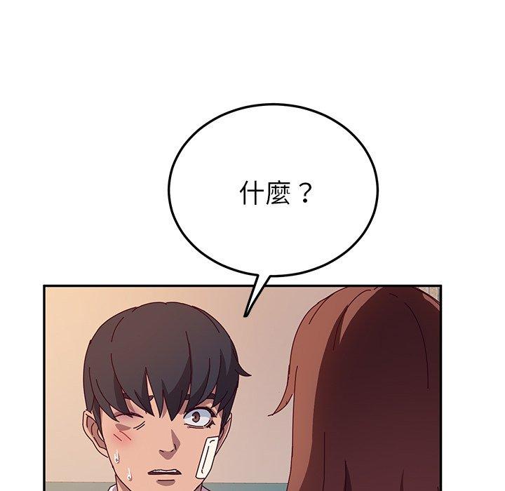 《她們的惡作劇》在线观看 第42话 漫画图片152