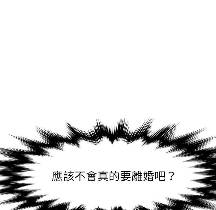 《她們的惡作劇》在线观看 第42话 漫画图片200