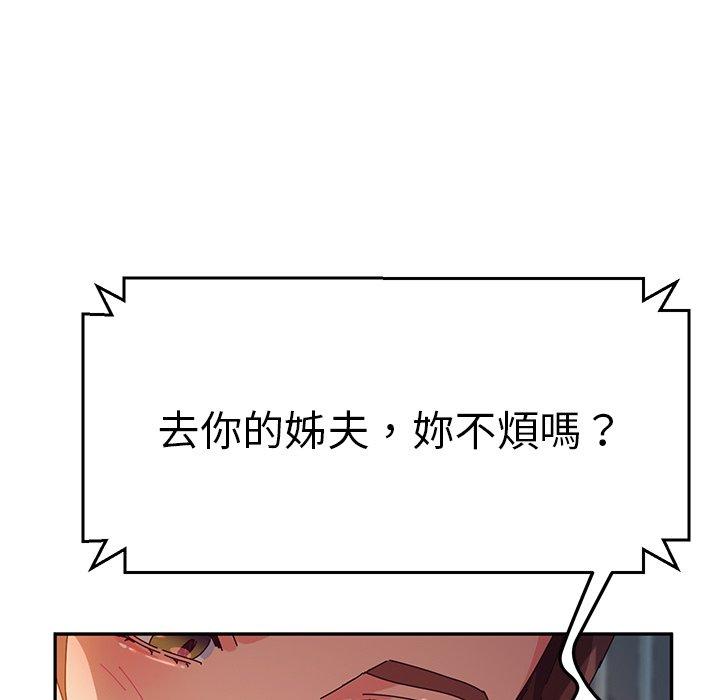 《她們的惡作劇》在线观看 第42话 漫画图片230