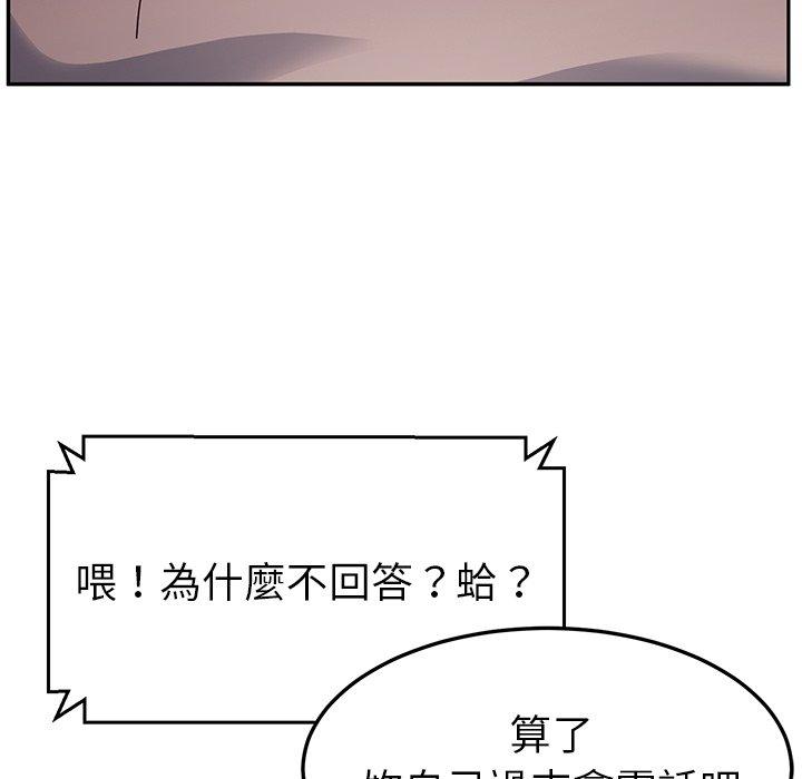 《她們的惡作劇》在线观看 第42话 漫画图片250