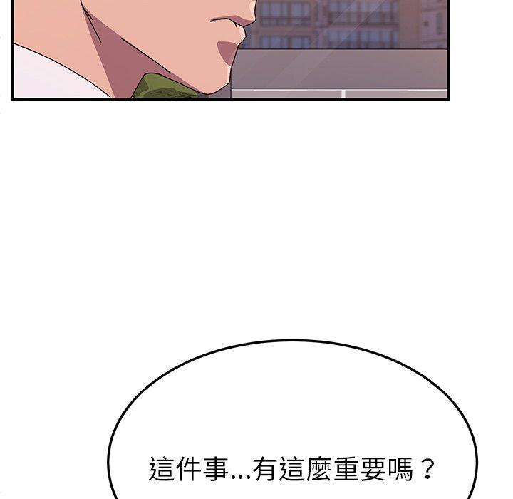 《她們的惡作劇》在线观看 第43话 漫画图片38