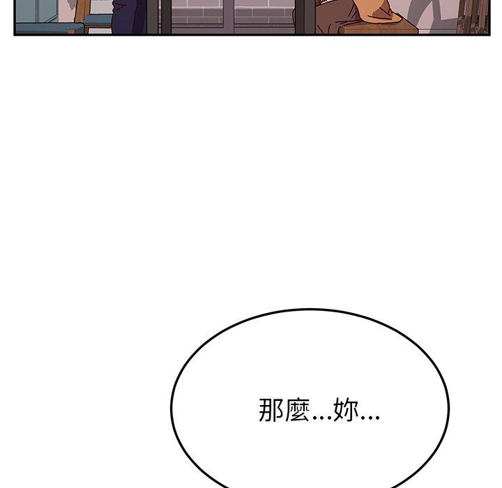 《她們的惡作劇》在线观看 第43话 漫画图片58