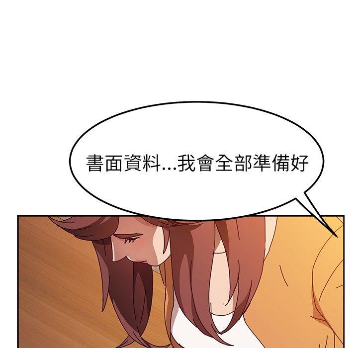 《她們的惡作劇》在线观看 第43话 漫画图片102