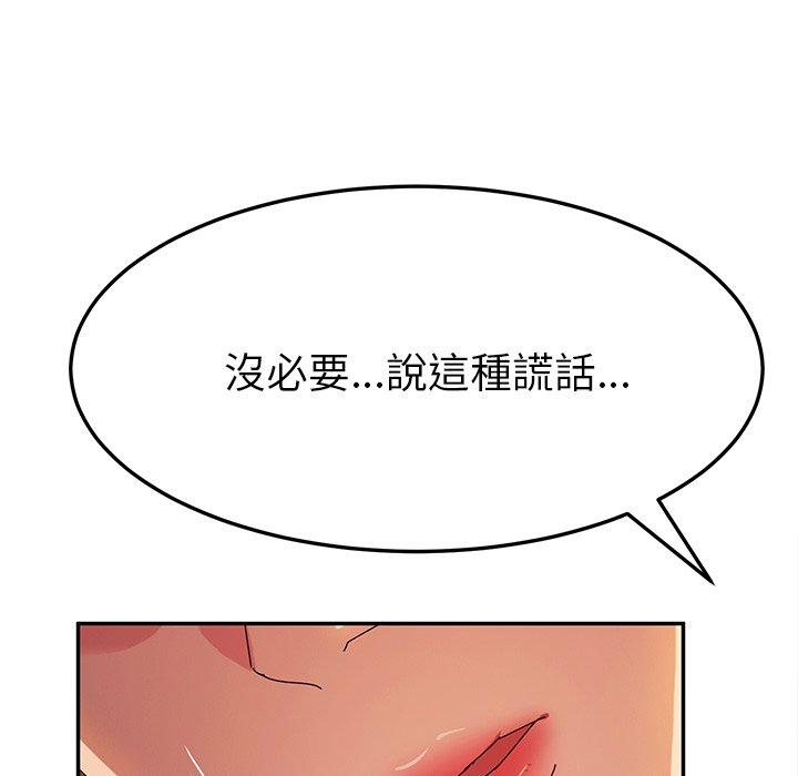 《她們的惡作劇》在线观看 第43话 漫画图片120