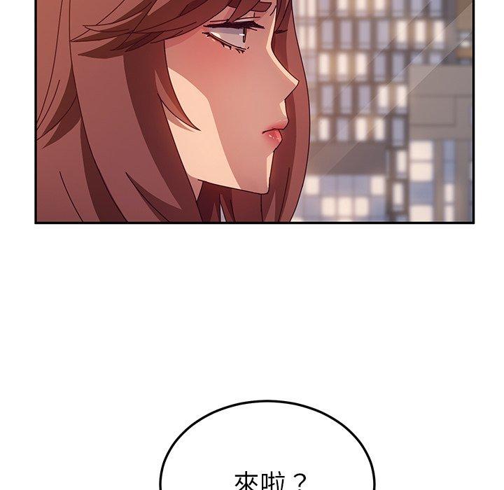 《她們的惡作劇》在线观看 第43话 漫画图片174