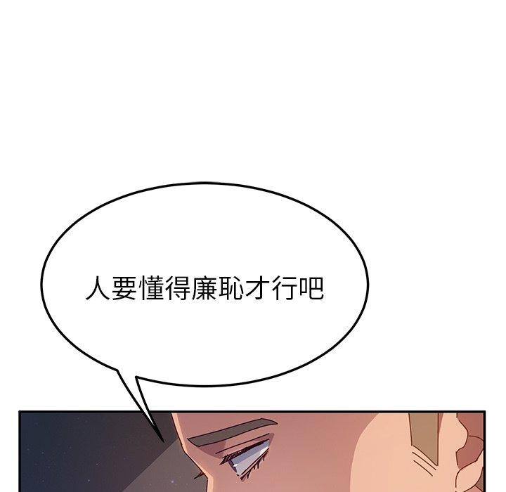 《她們的惡作劇》在线观看 第43话 漫画图片256