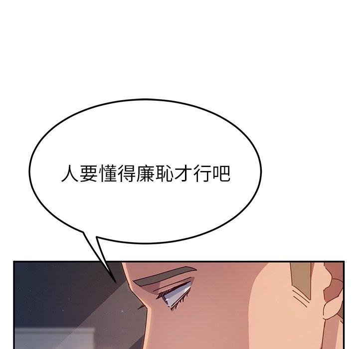 《她們的惡作劇》在线观看 第44话 漫画图片12