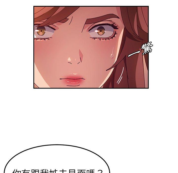 《她們的惡作劇》在线观看 第44话 漫画图片34