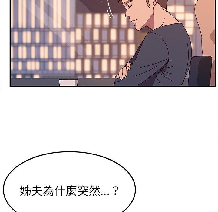 《她們的惡作劇》在线观看 第44话 漫画图片48