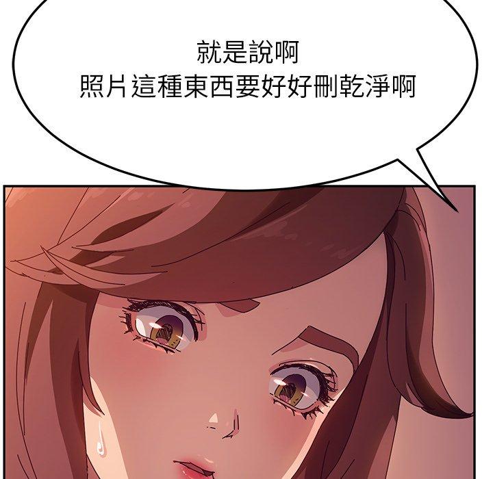 《她們的惡作劇》在线观看 第44话 漫画图片80